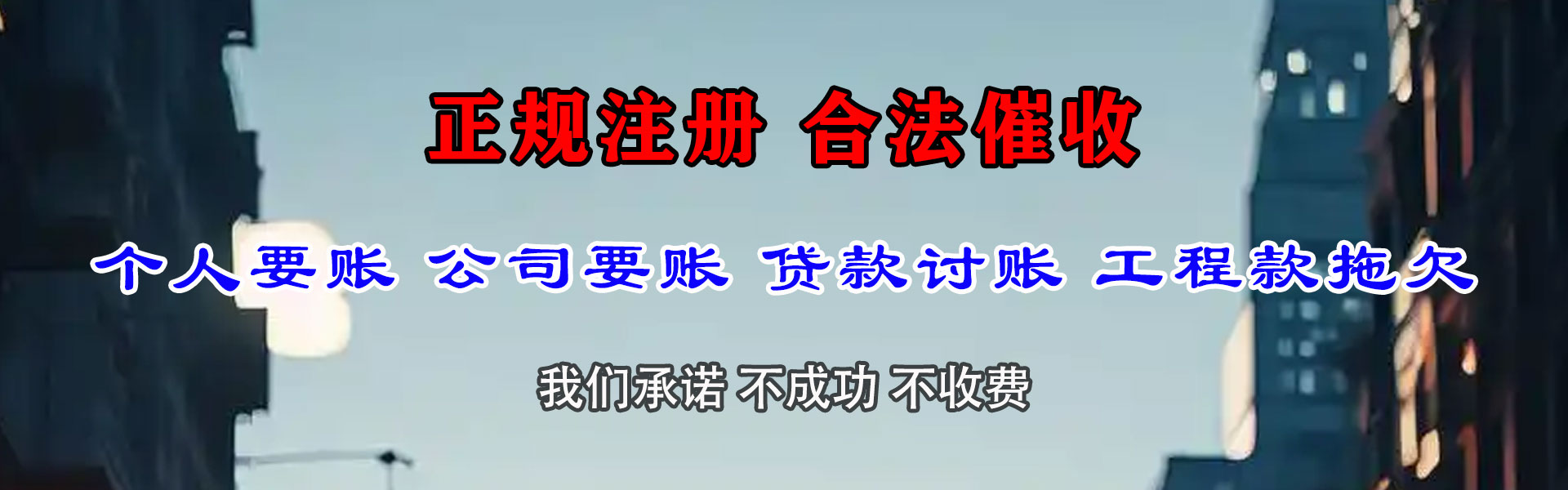 溧阳讨债公司